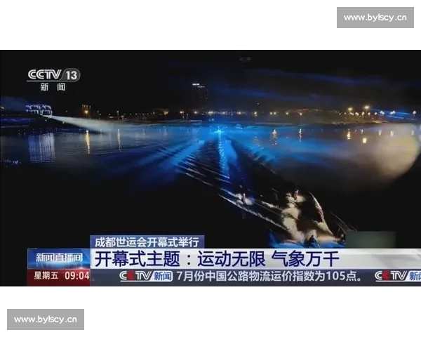 热辣滚烫的气象万千:成都世运会近距离直击
